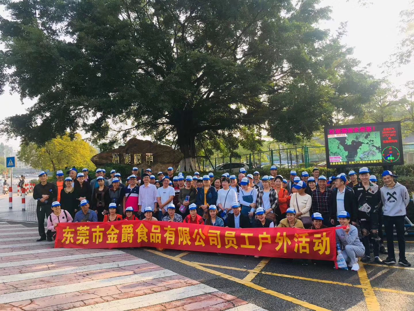 2018年員工戶外活動